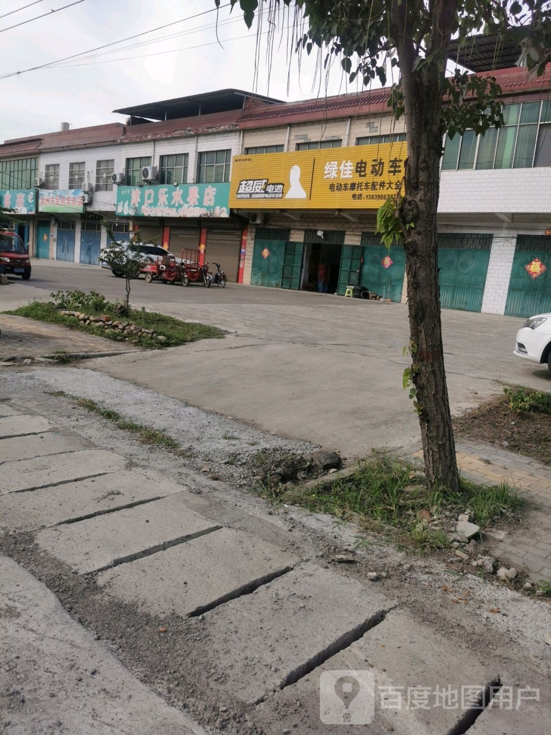 禹州市军伟羊肉店