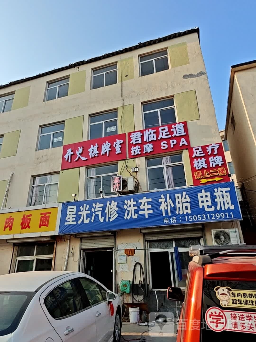 开火气派室