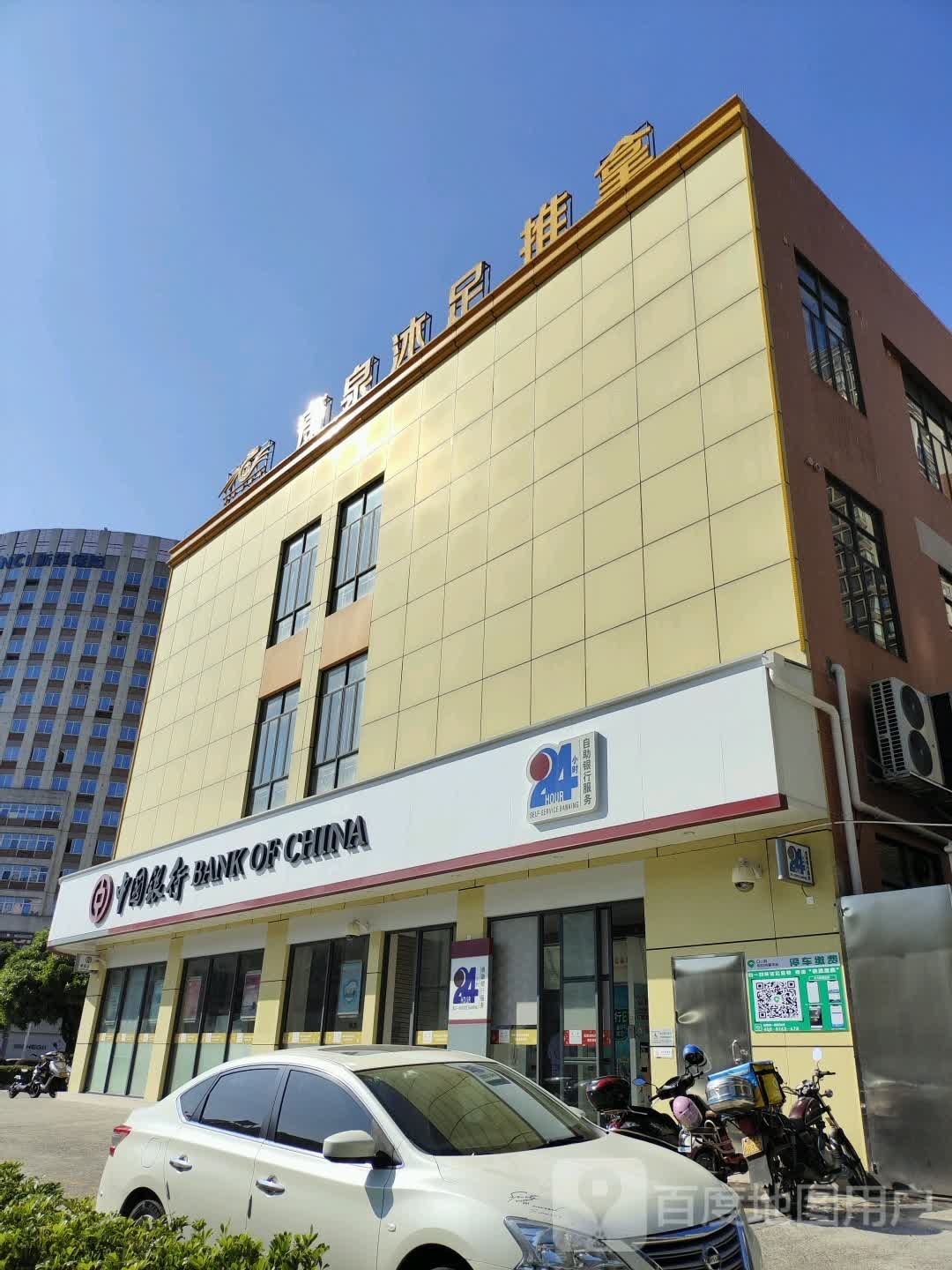 康果沐足氏推拿