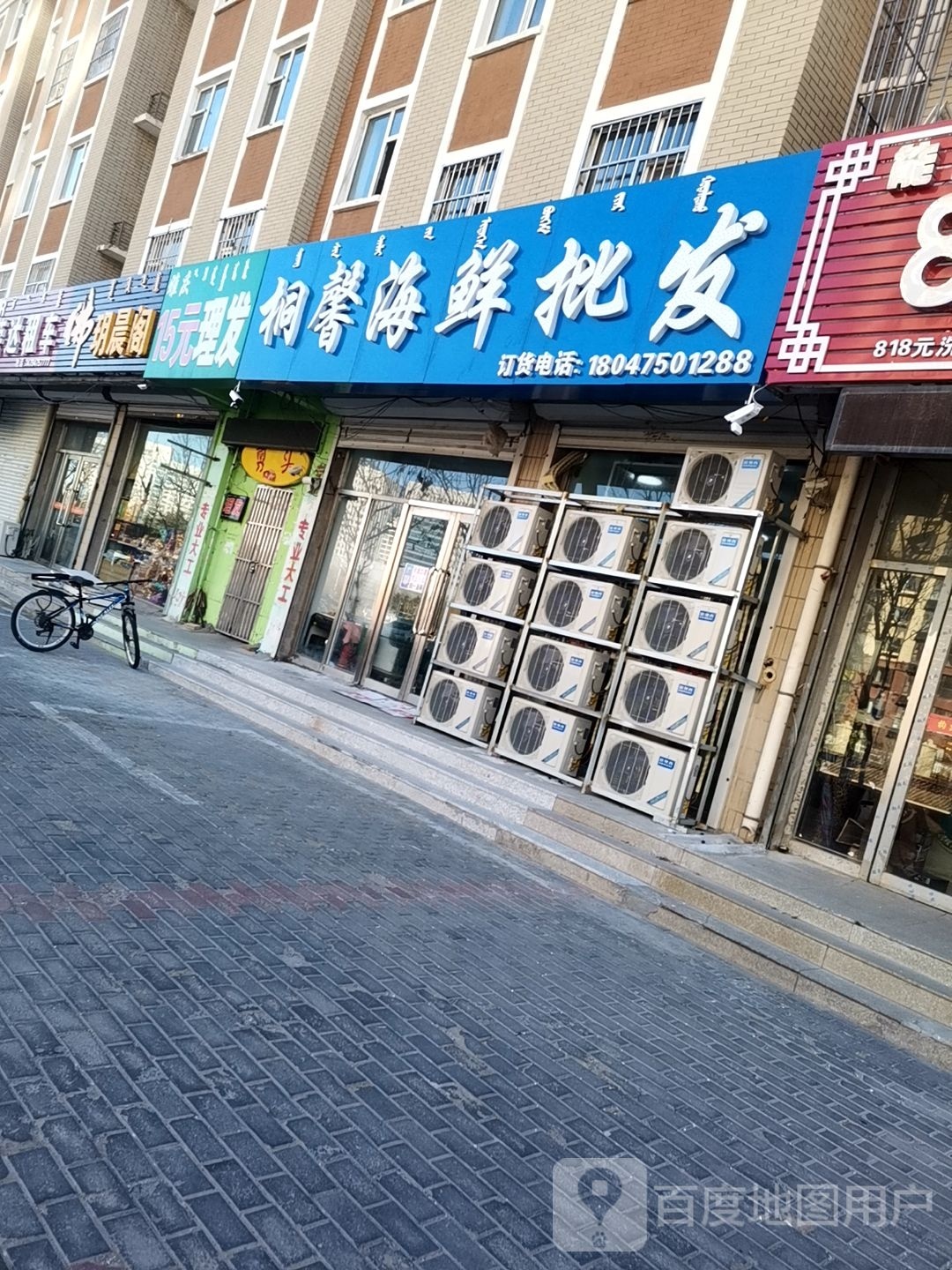 桐馨海鲜批发店