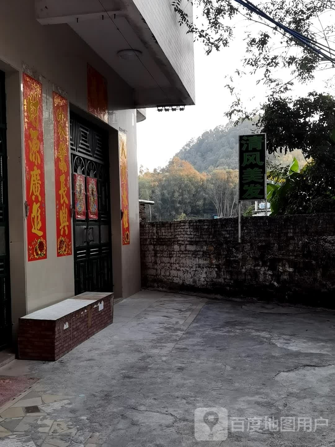 清风专业美发设计