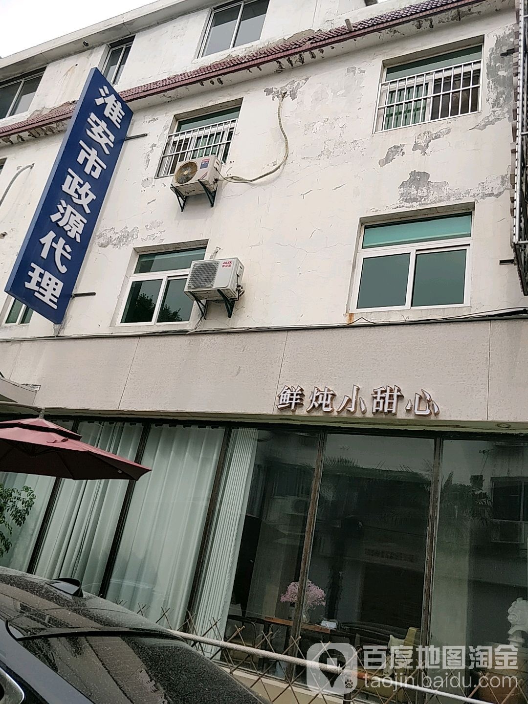 淮安市政源代理