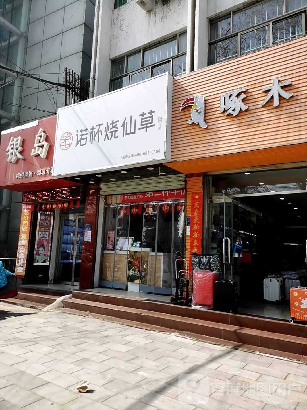 银岛
