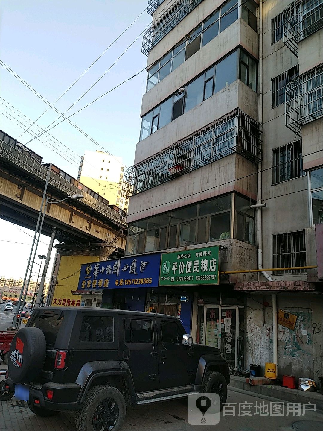 爱家便利店(海天线店)