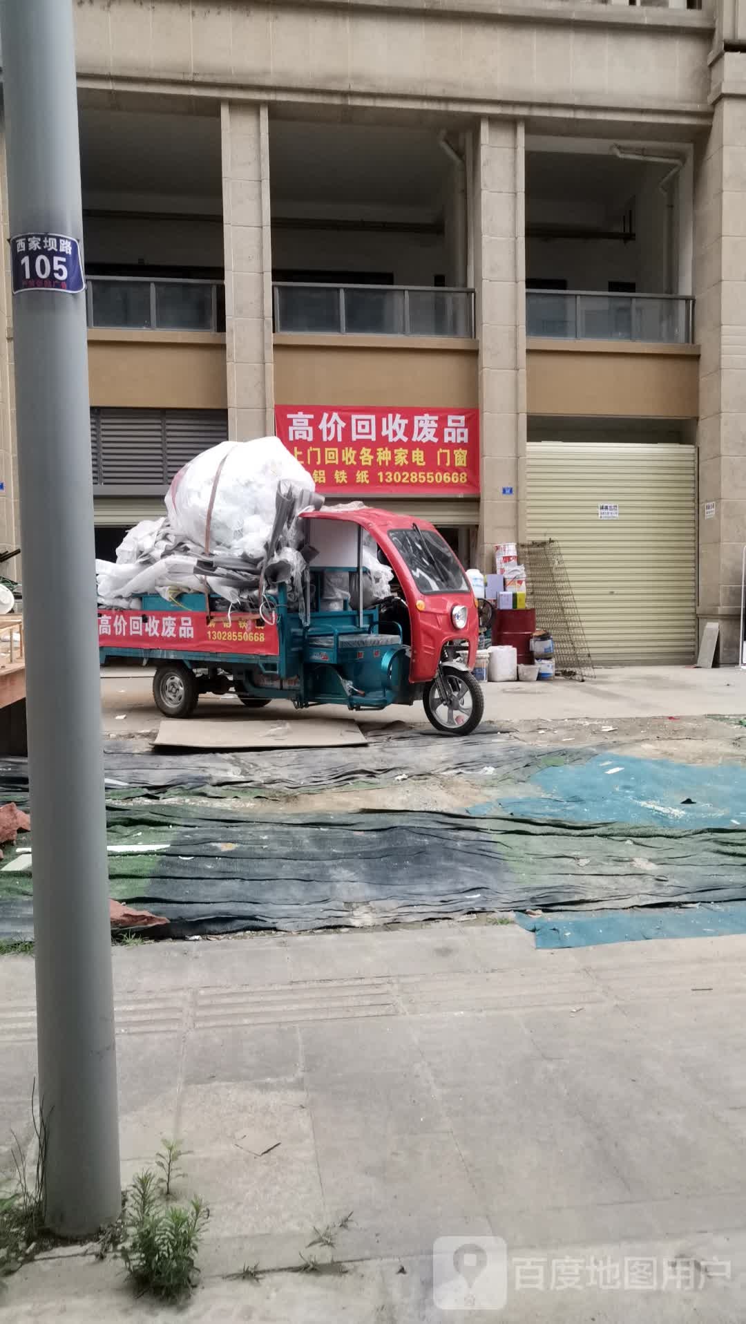 高价会收废品