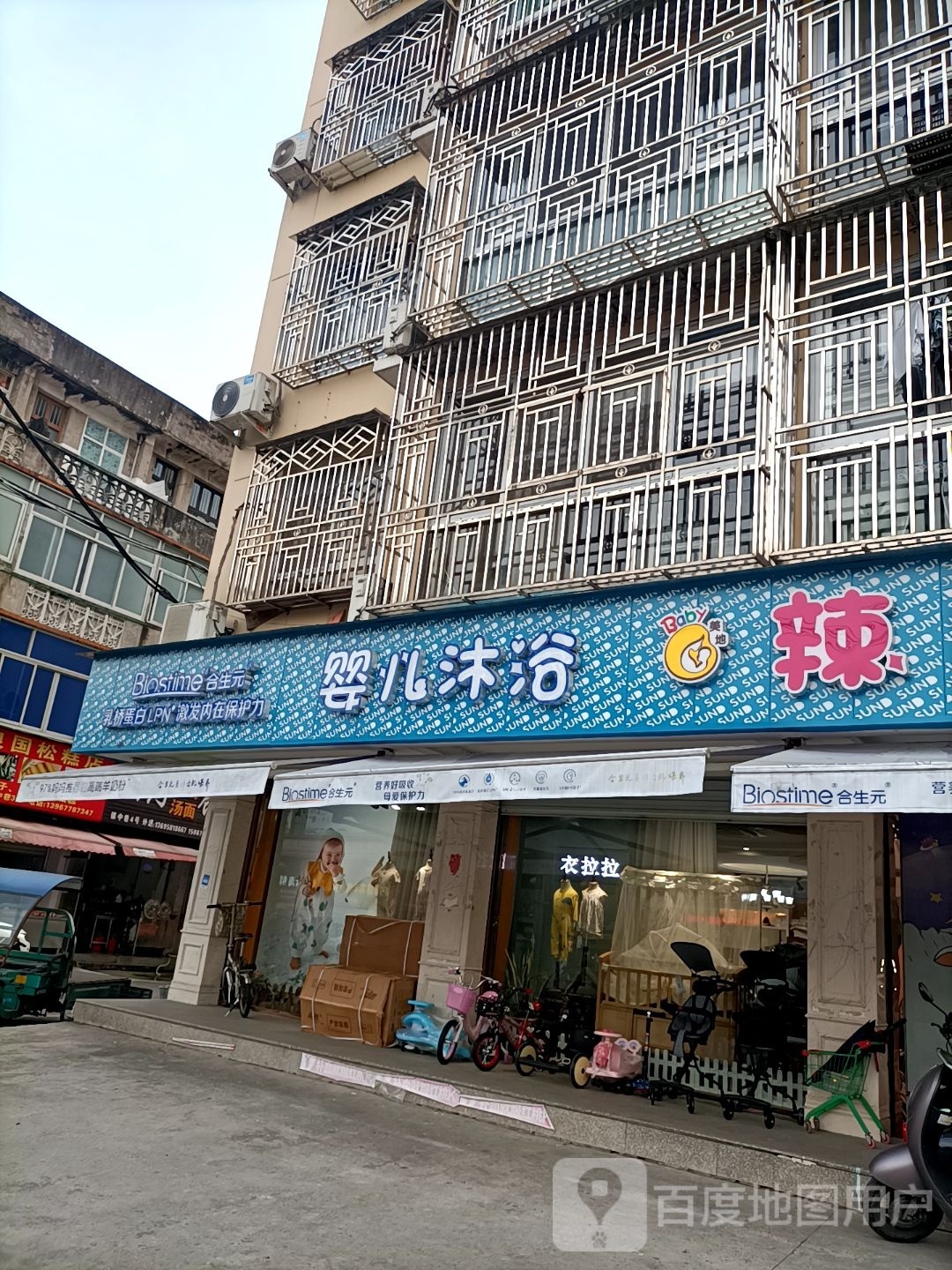婴儿领浴