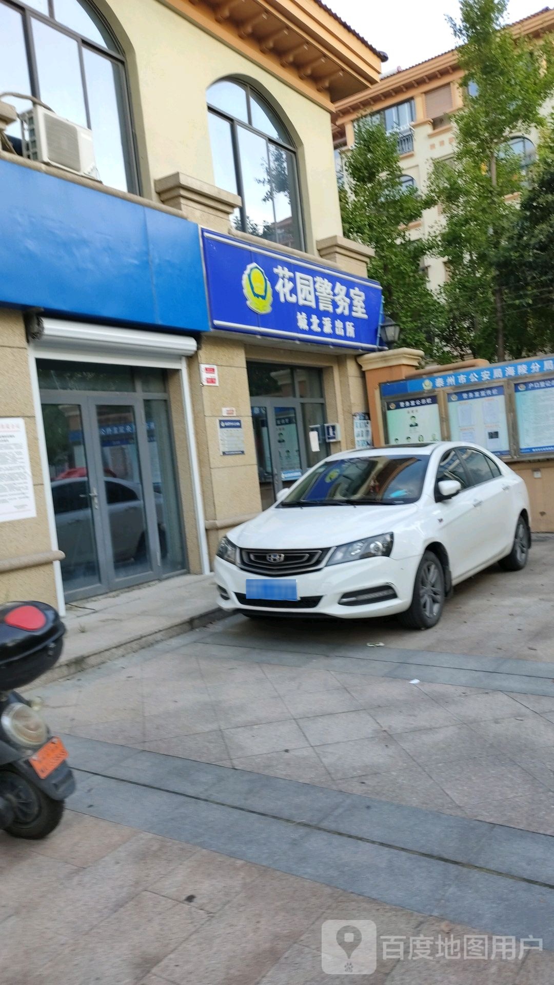 城北派出所花园警务室