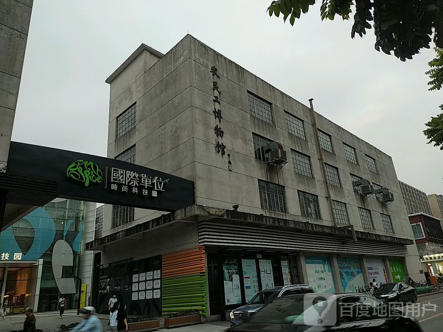农民工博物馆