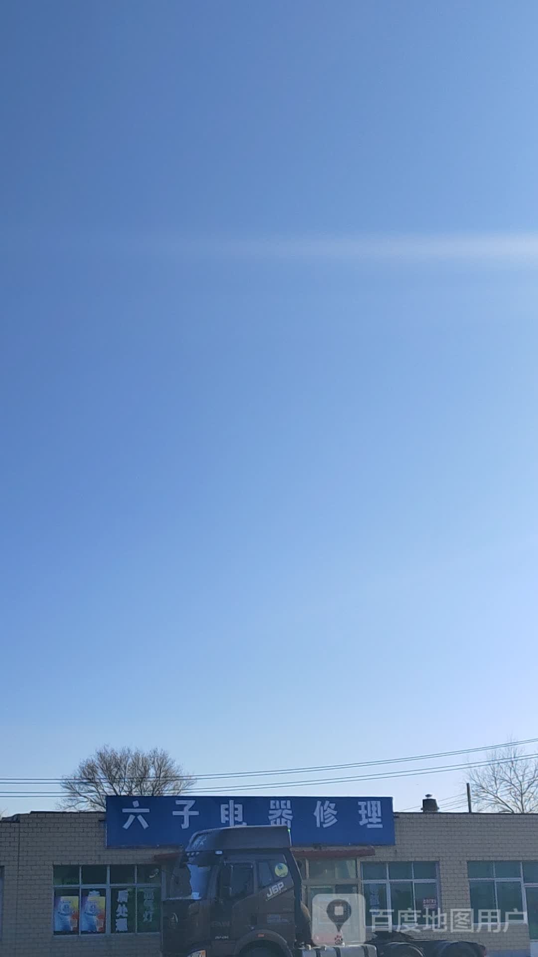 六子车站电器修理