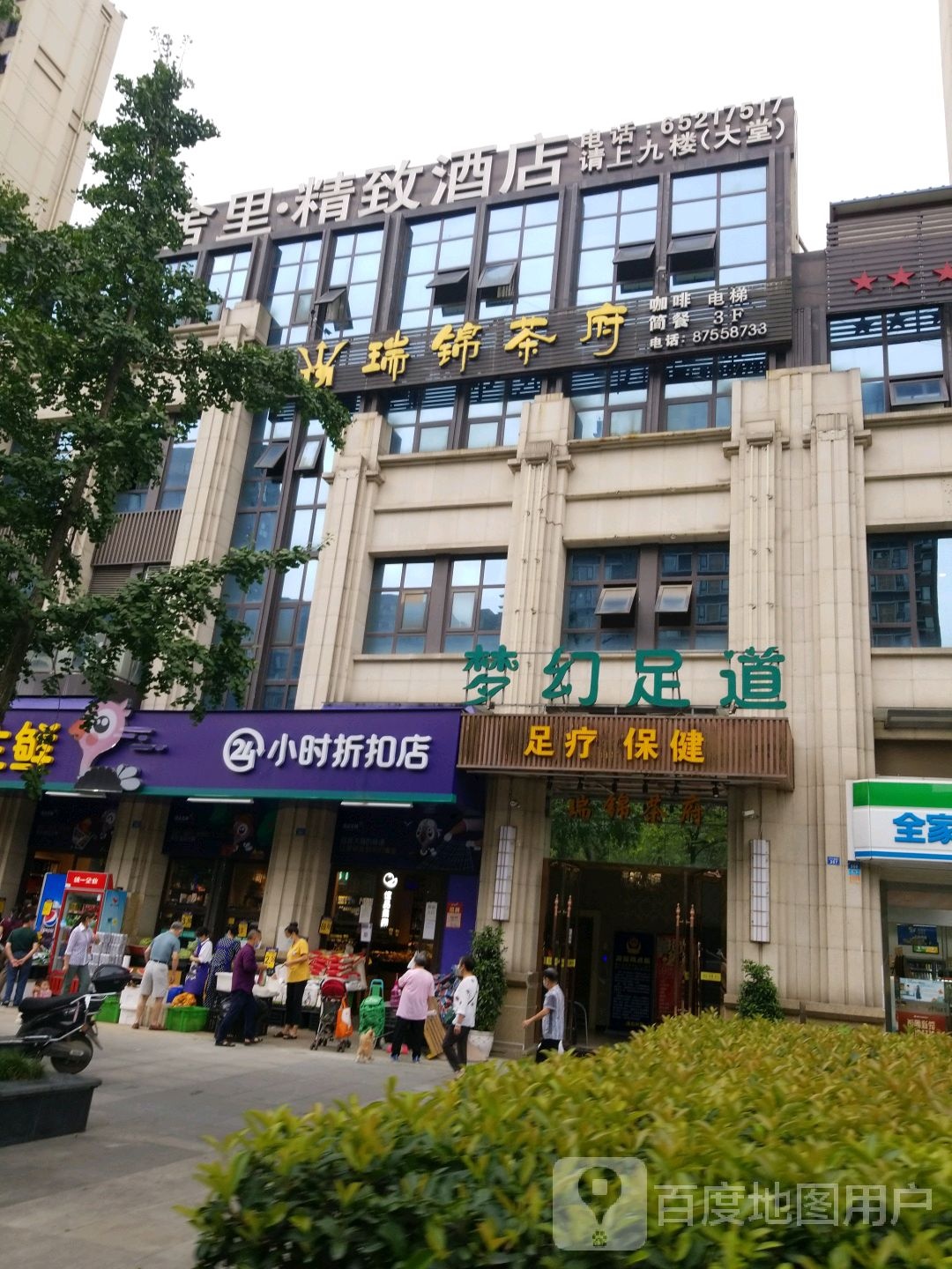 SPA足疗保健