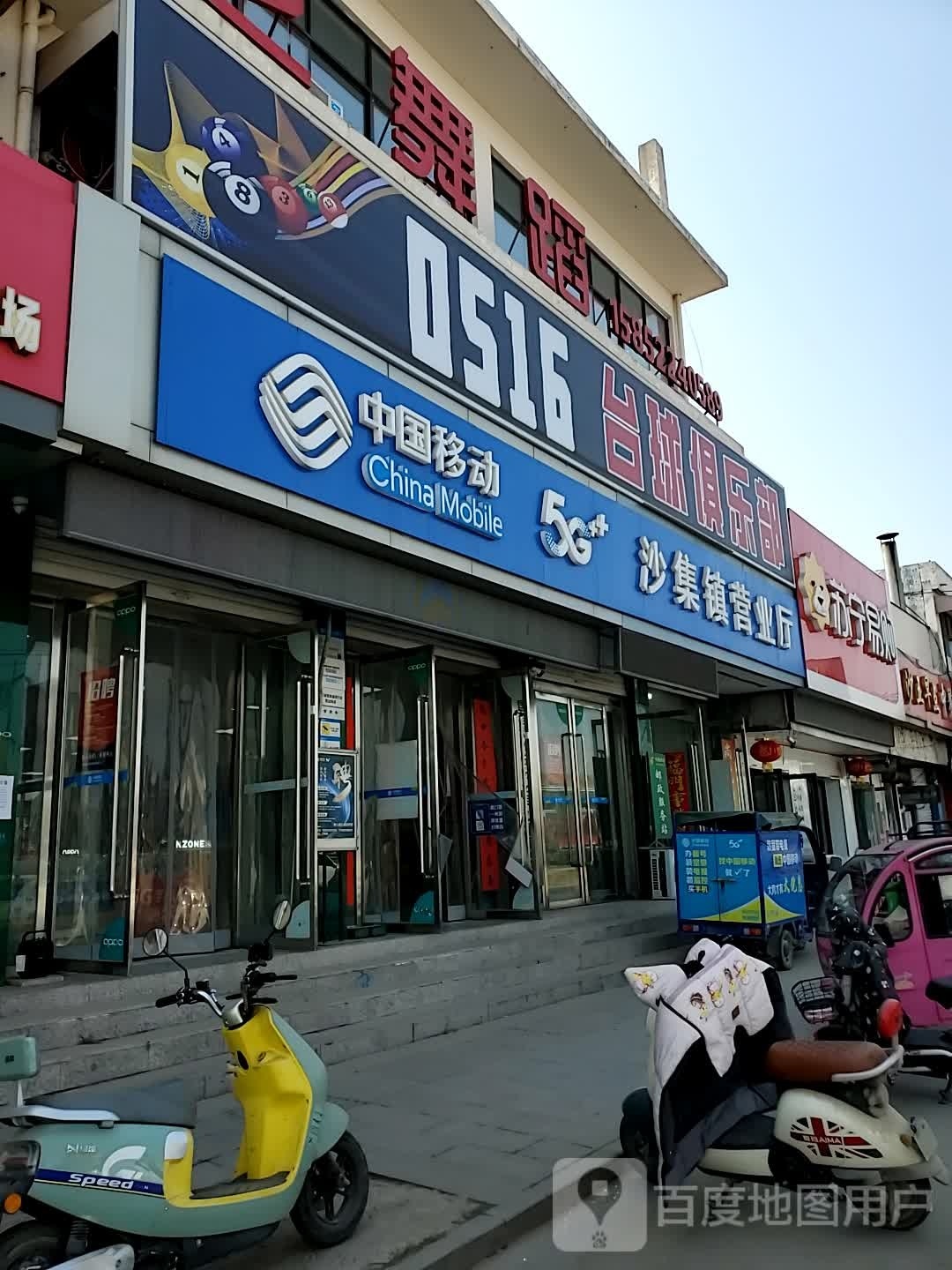 0516台球俱乐部0