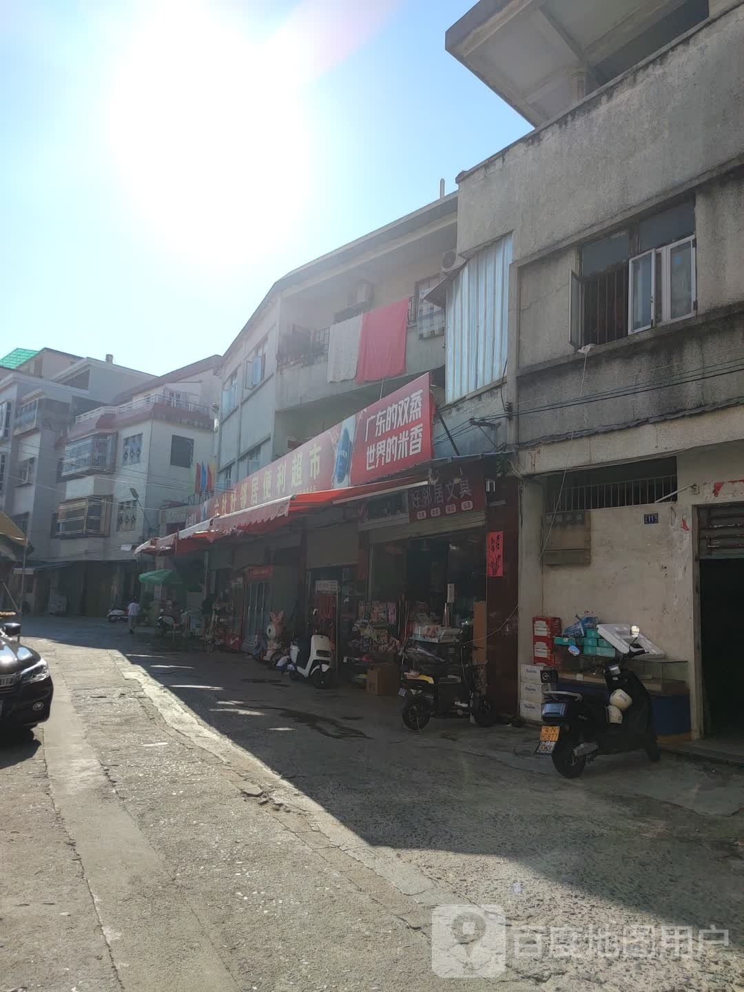 六杜好邻居便利超市