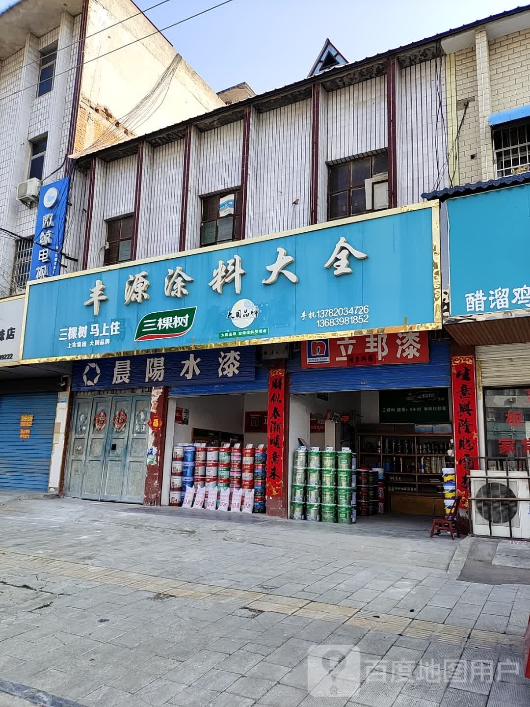 微鲸电视(镇平县专卖店)