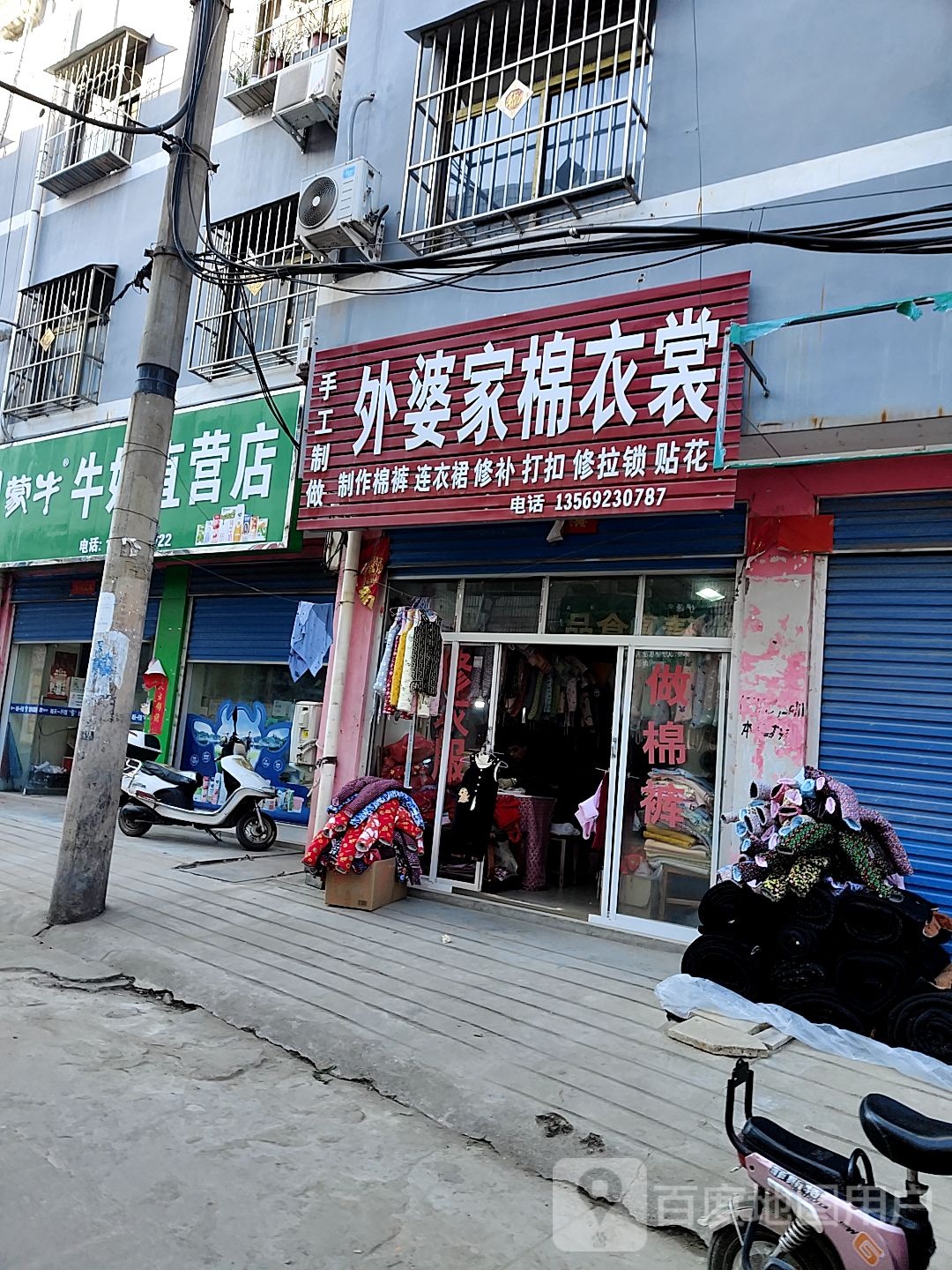 蒙牛牛奶直营店(青南街店)