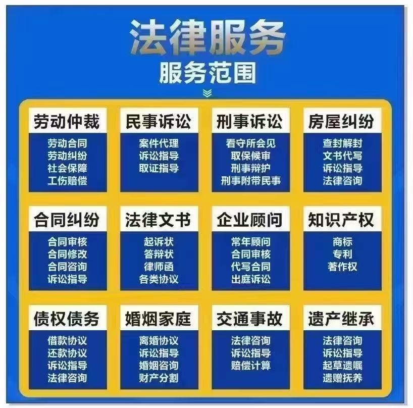 广东佛山律师事务所