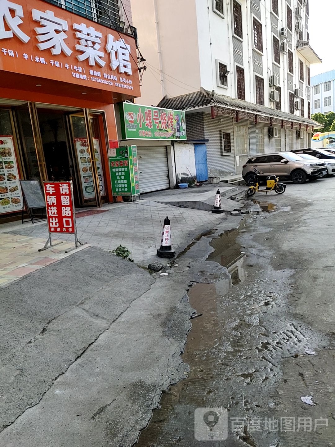 大小螺号烧烤(芝州二路店)
