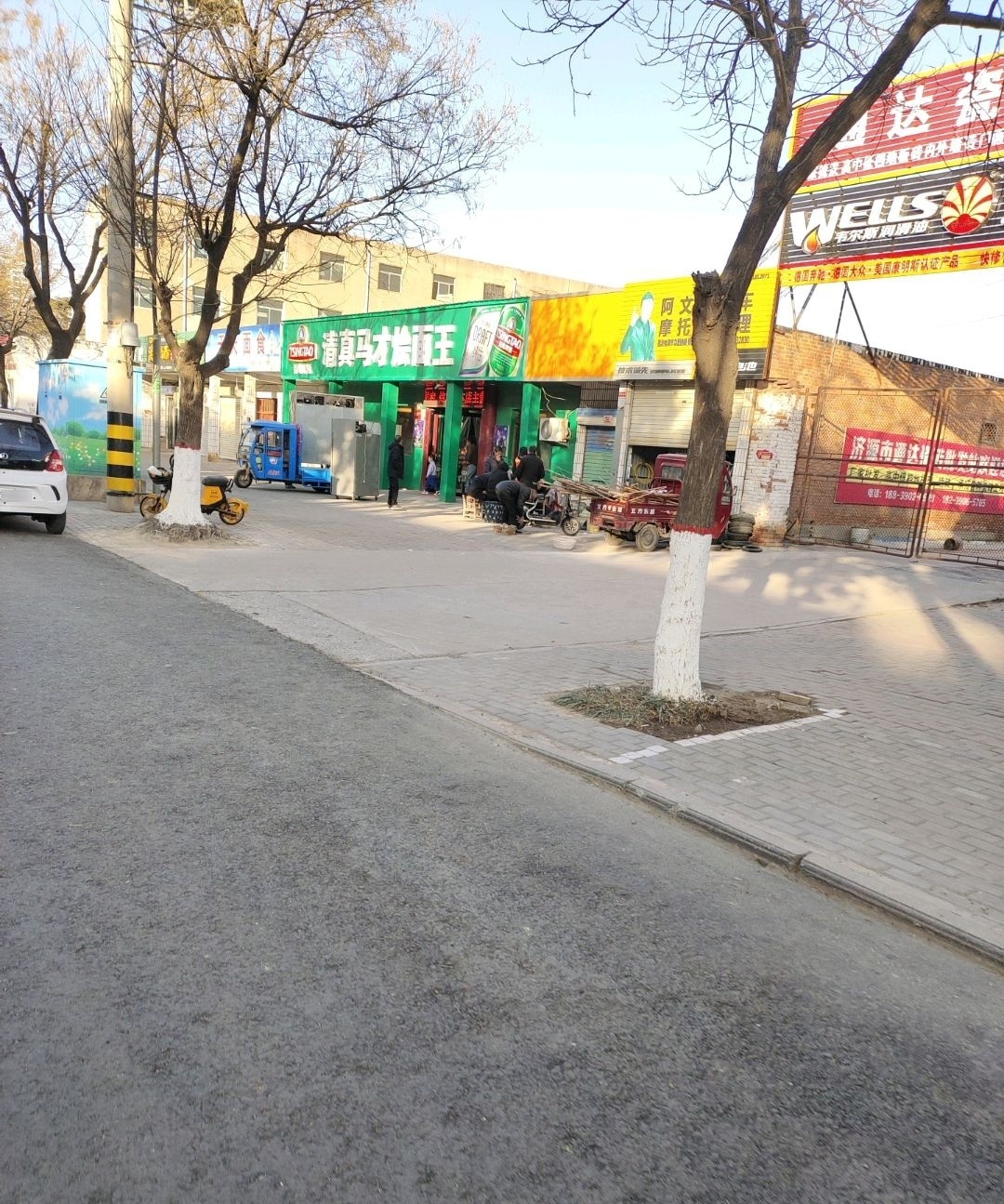 马才烩面王烧烤