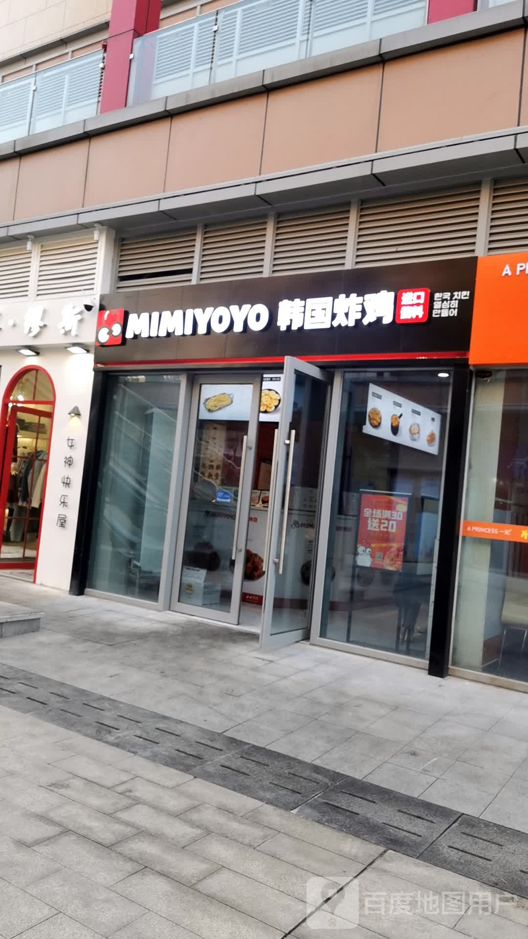 尚庆道韩国炸鸡