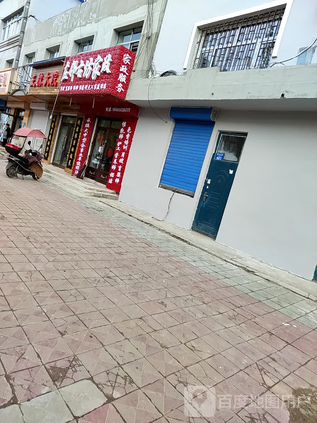 王园大院