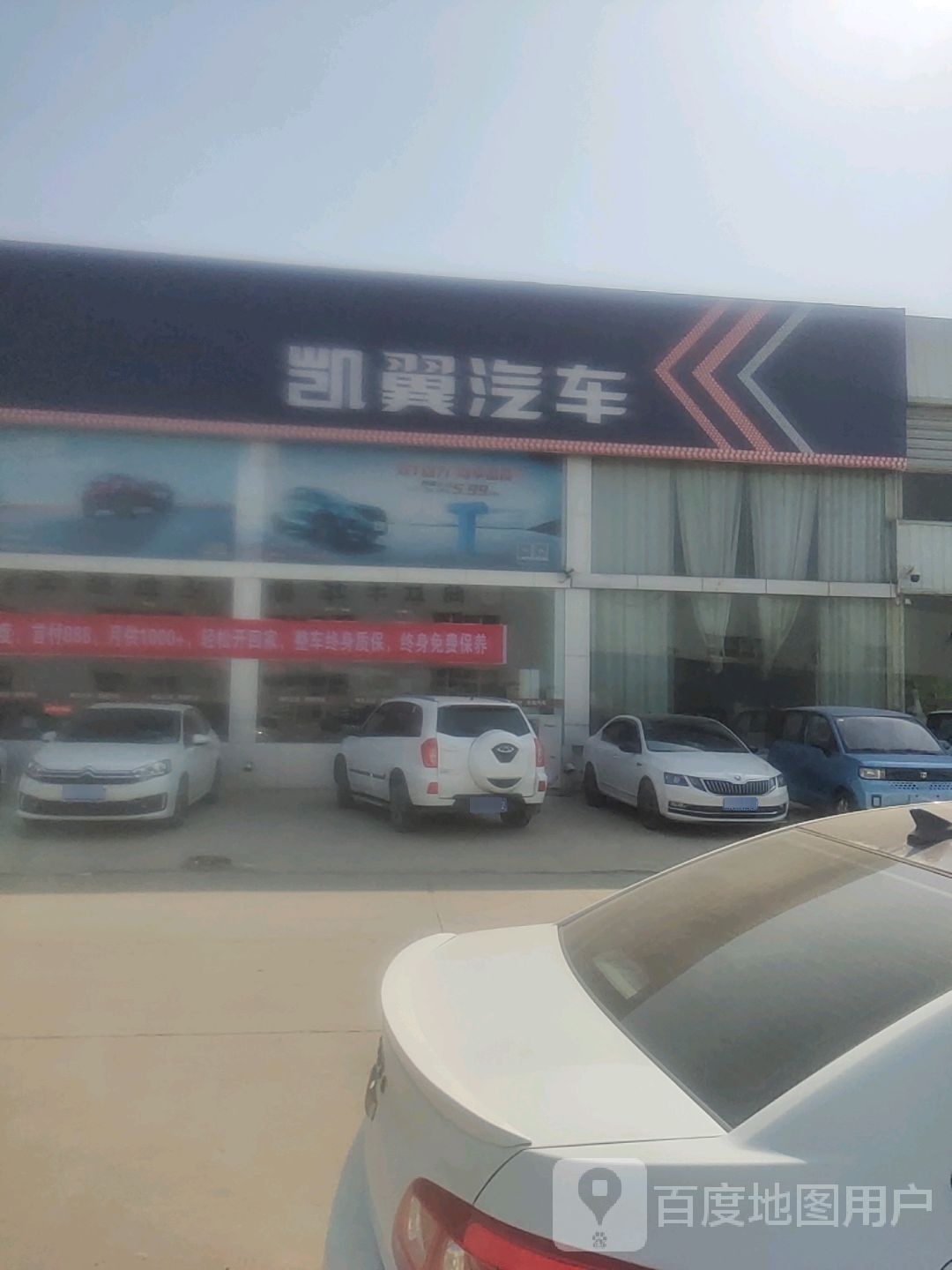 凯意汽车