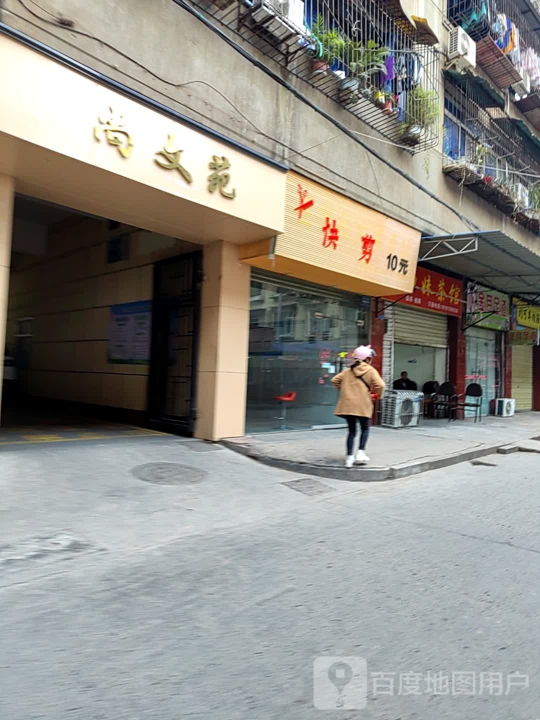 金耳足dao