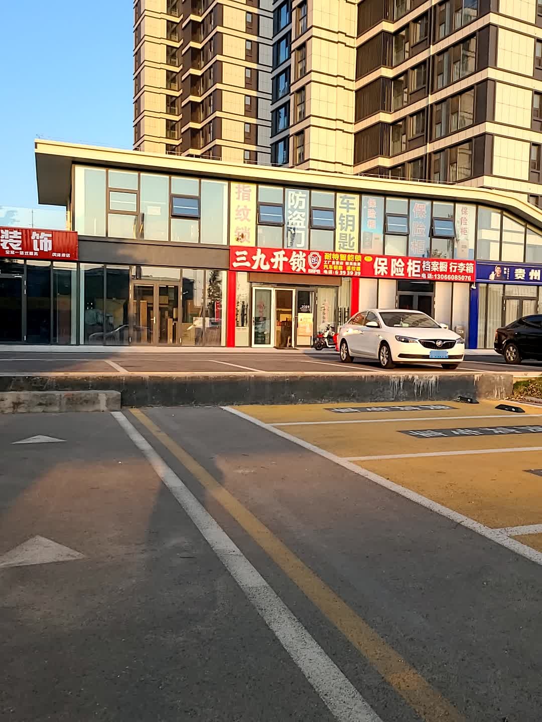 三九开锁配汽车钥匙(耐特智能锁工厂直营店)