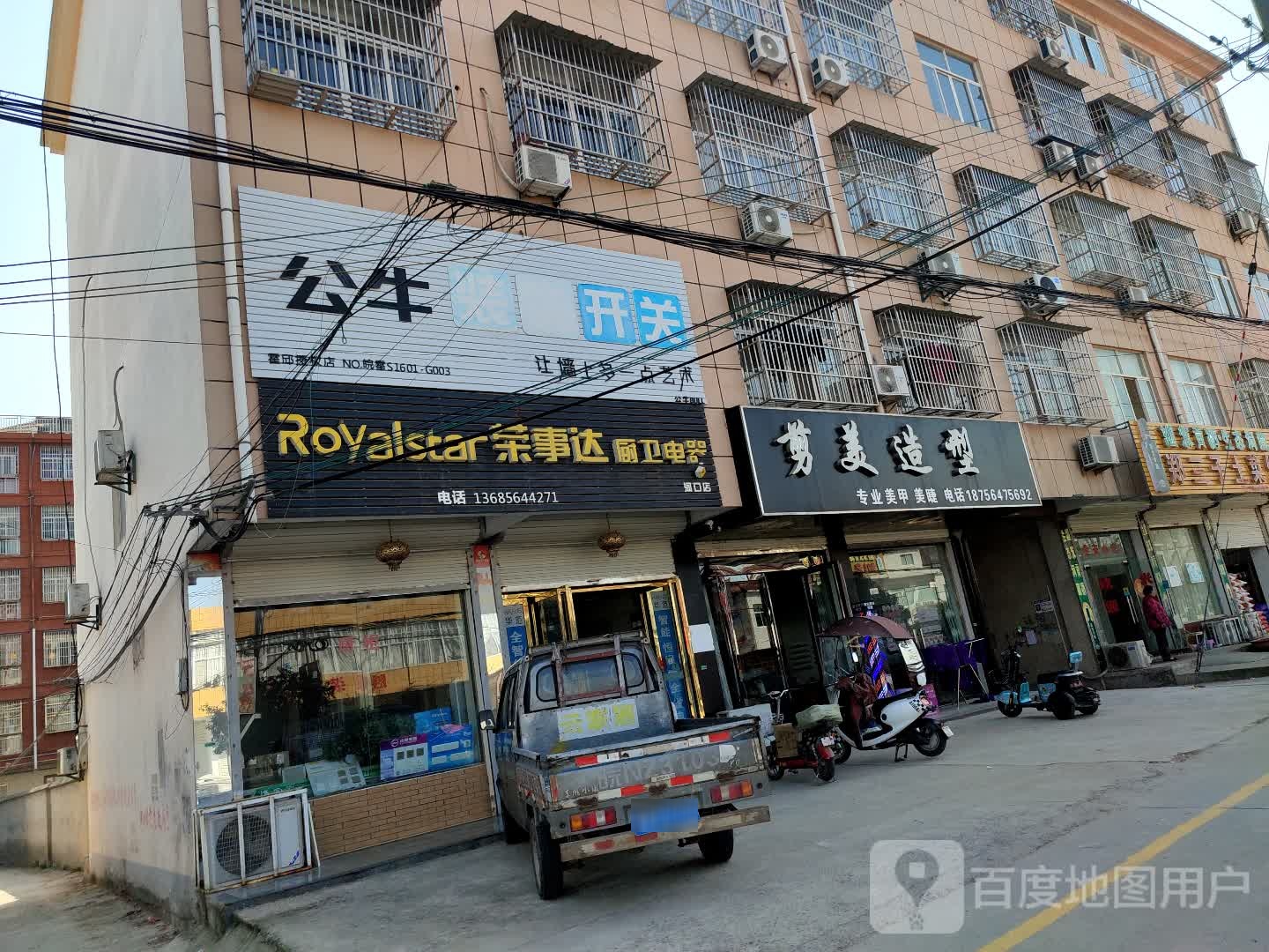 剪美造型