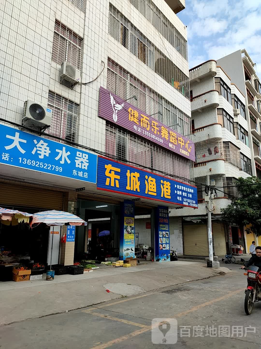 东城渔港