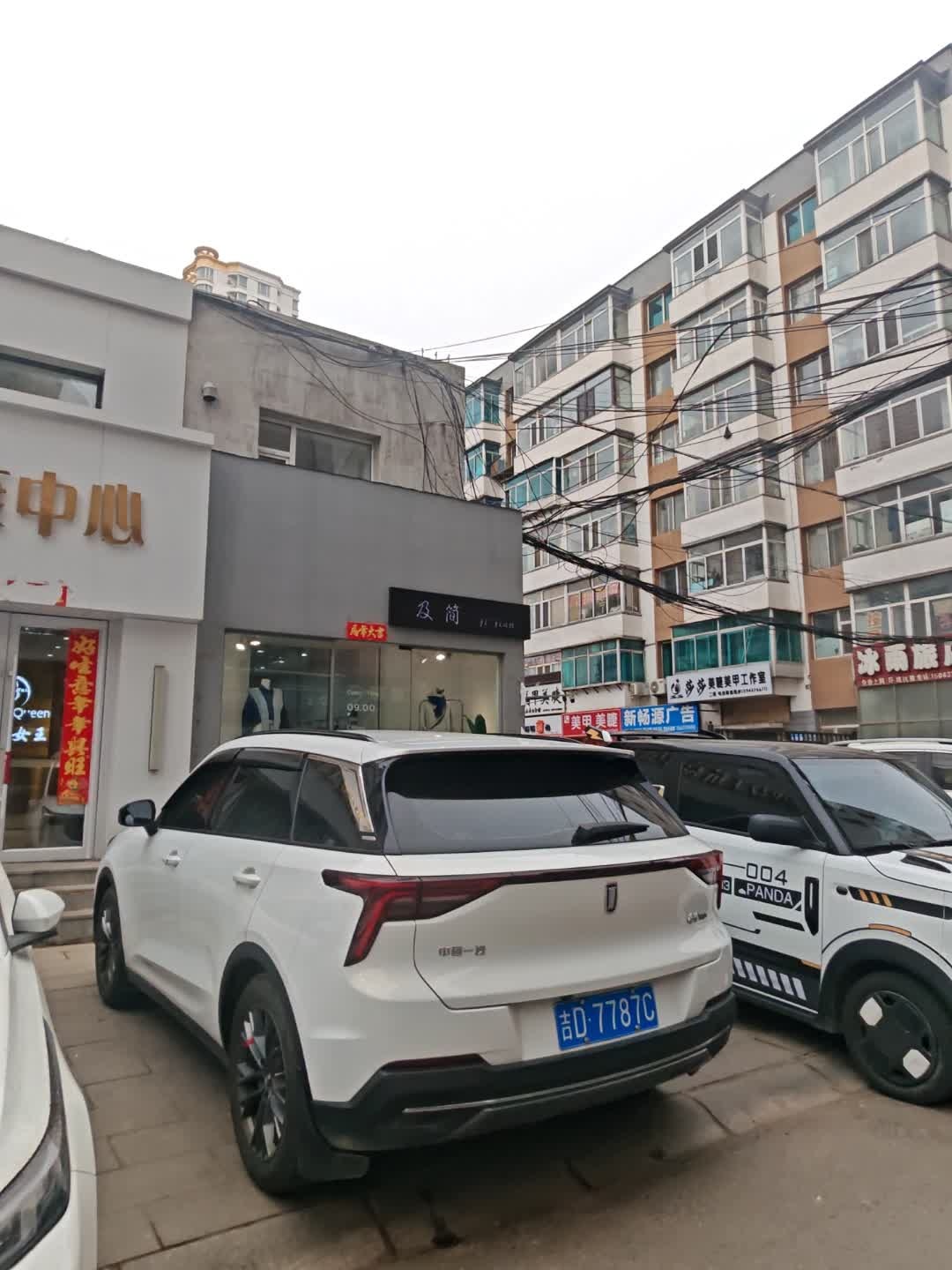 及简女装(龙山店)