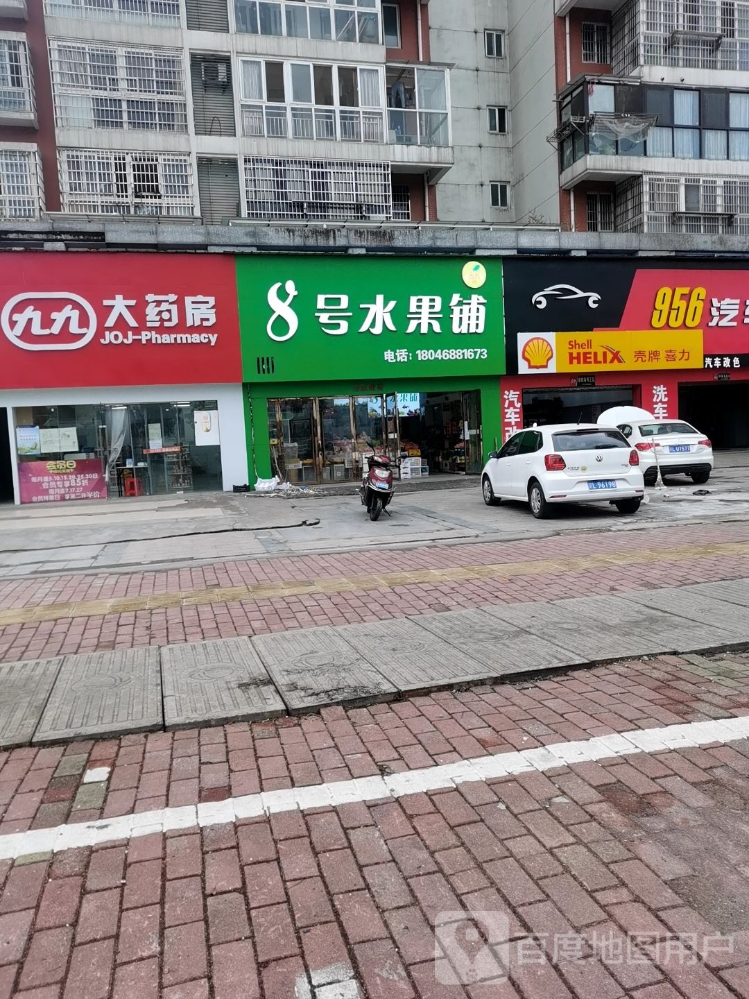 956汽车俱乐部(壳牌机油直营店)