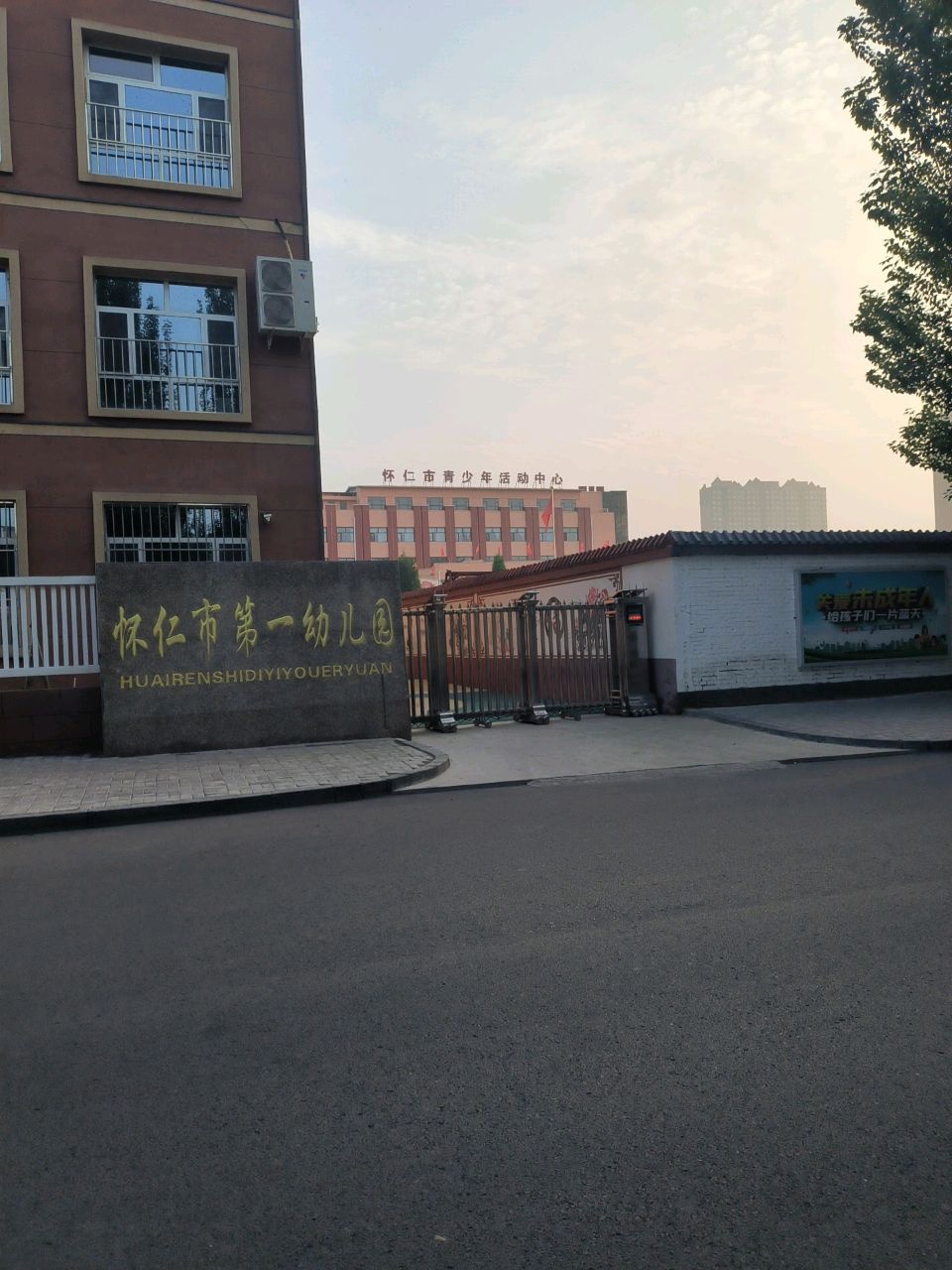 怀仁市青少年活动中心
