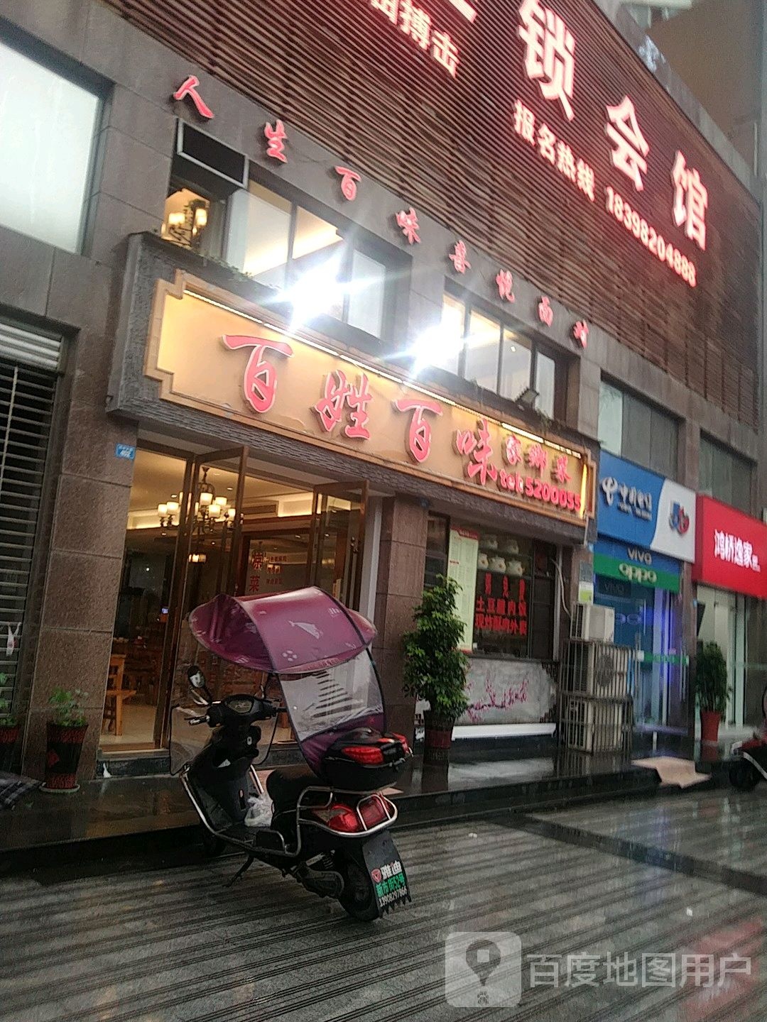 中国电信(巴州大道营业厅)