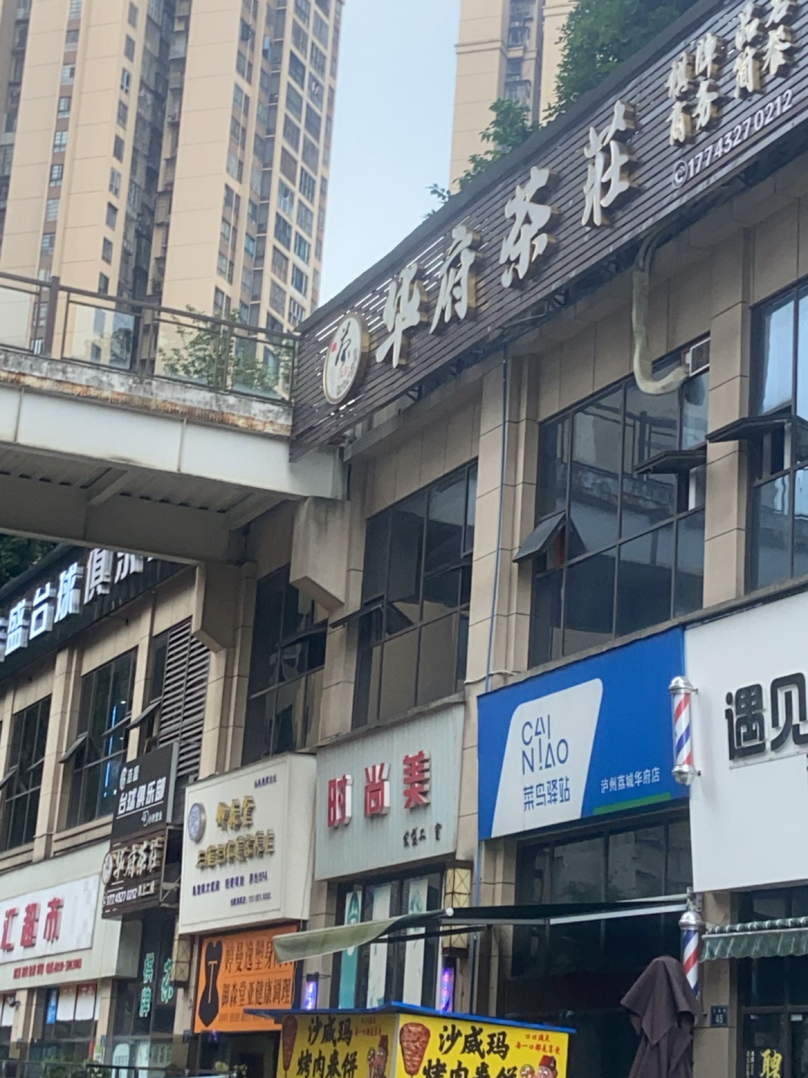 御森堂三维立体美容养生