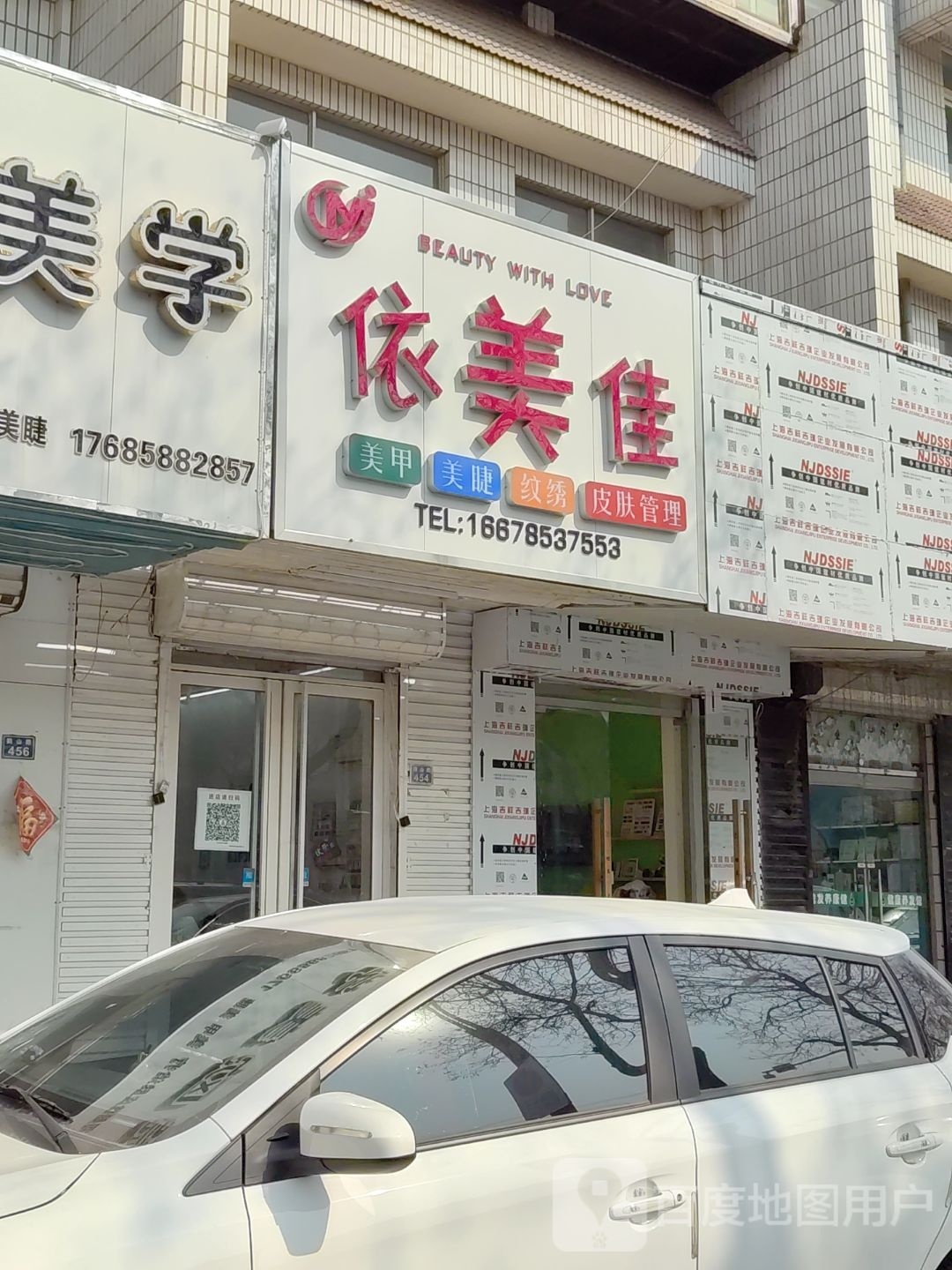 ai尚美睫美甲