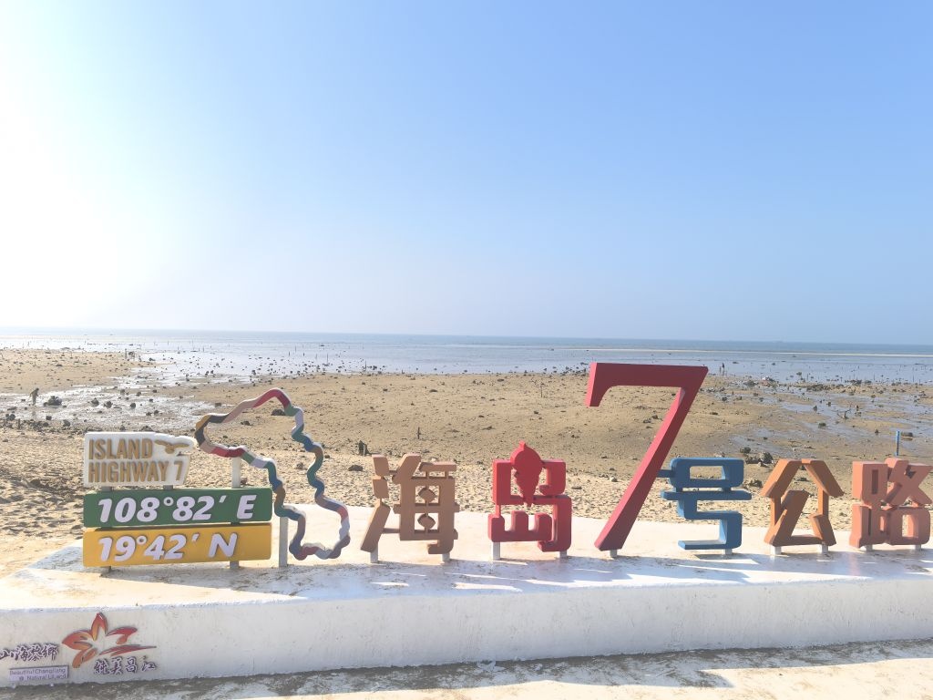 观海桥北观景台