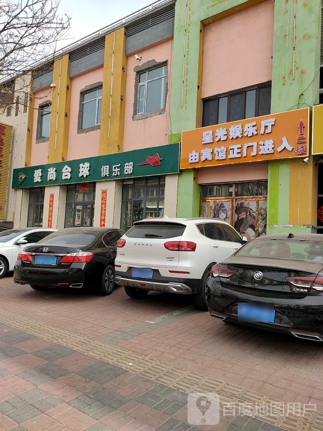 星光娱乐