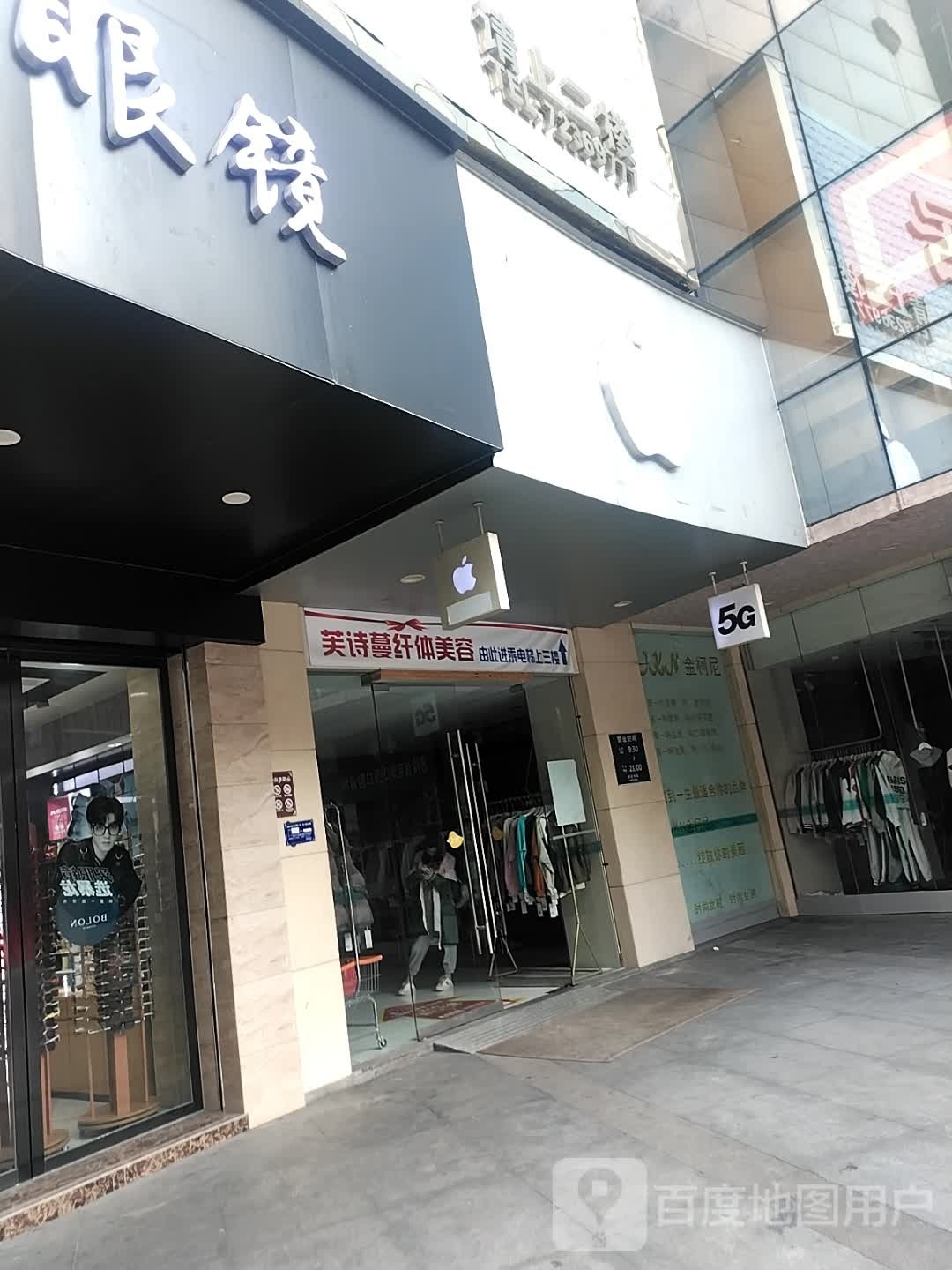 涪陵芙诗曼纤体美容中心