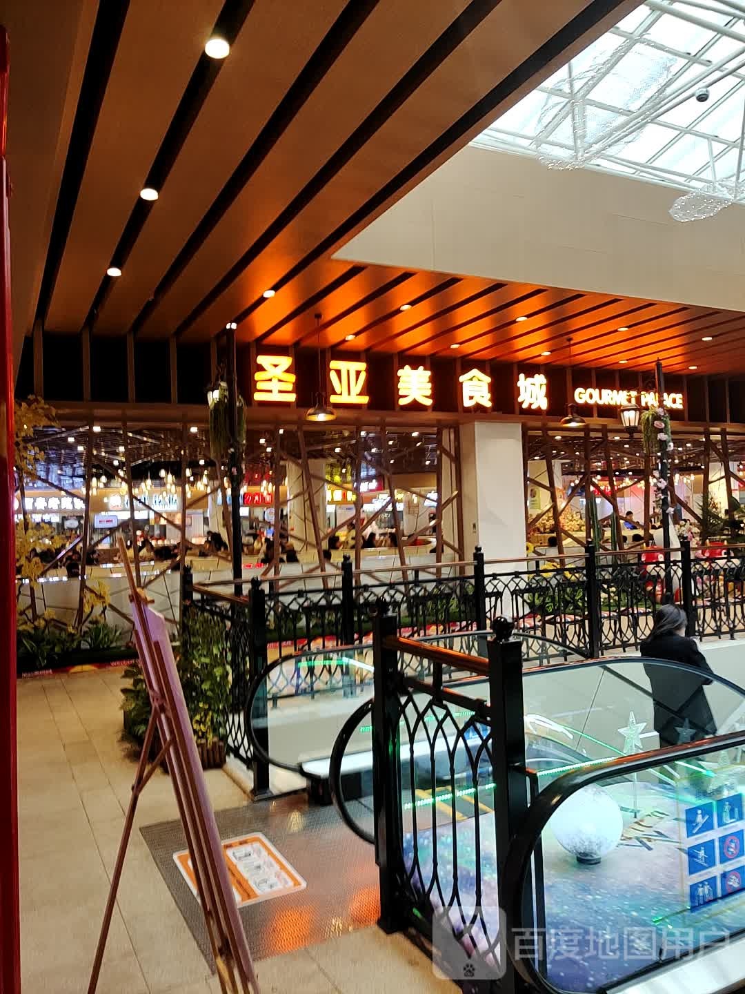 圣压美食城(圣亚购物广场驿后步行街店)