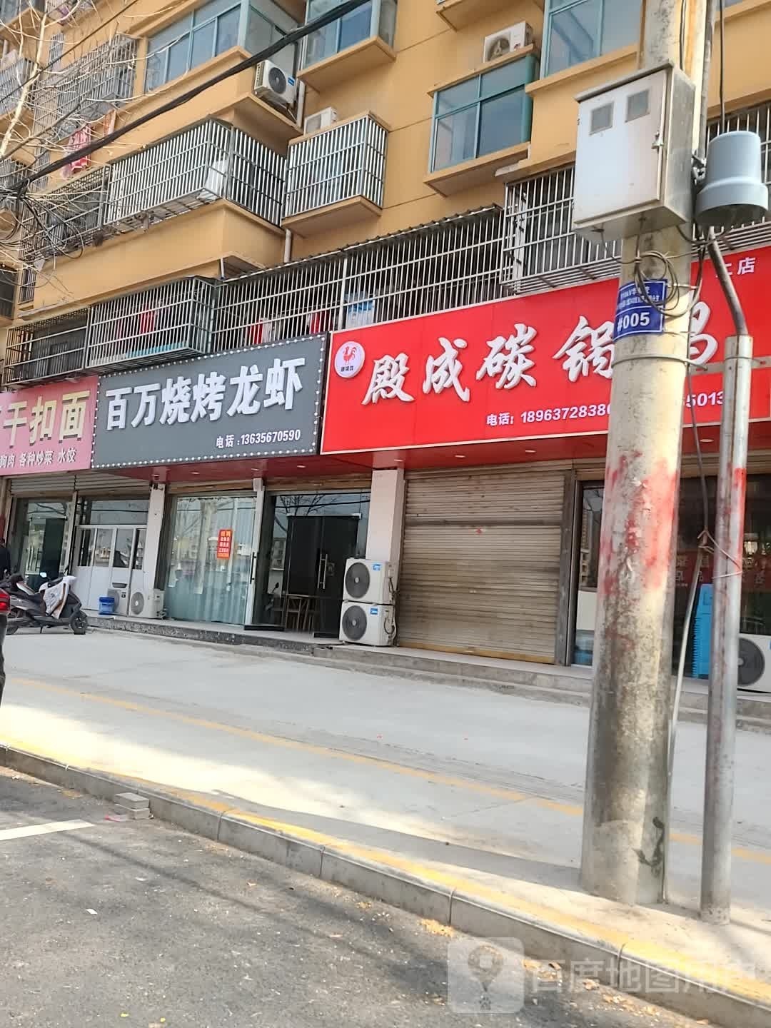 百万烧烤小龙