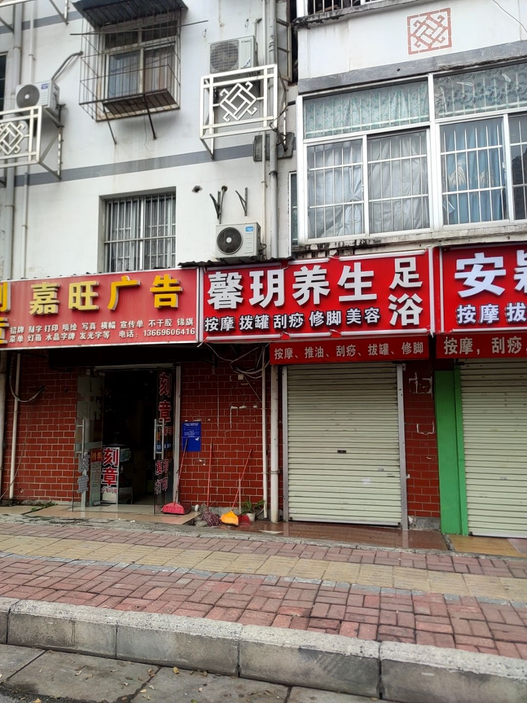 馨玥养生足浴(南宁市齿轮厂生活区南区店)
