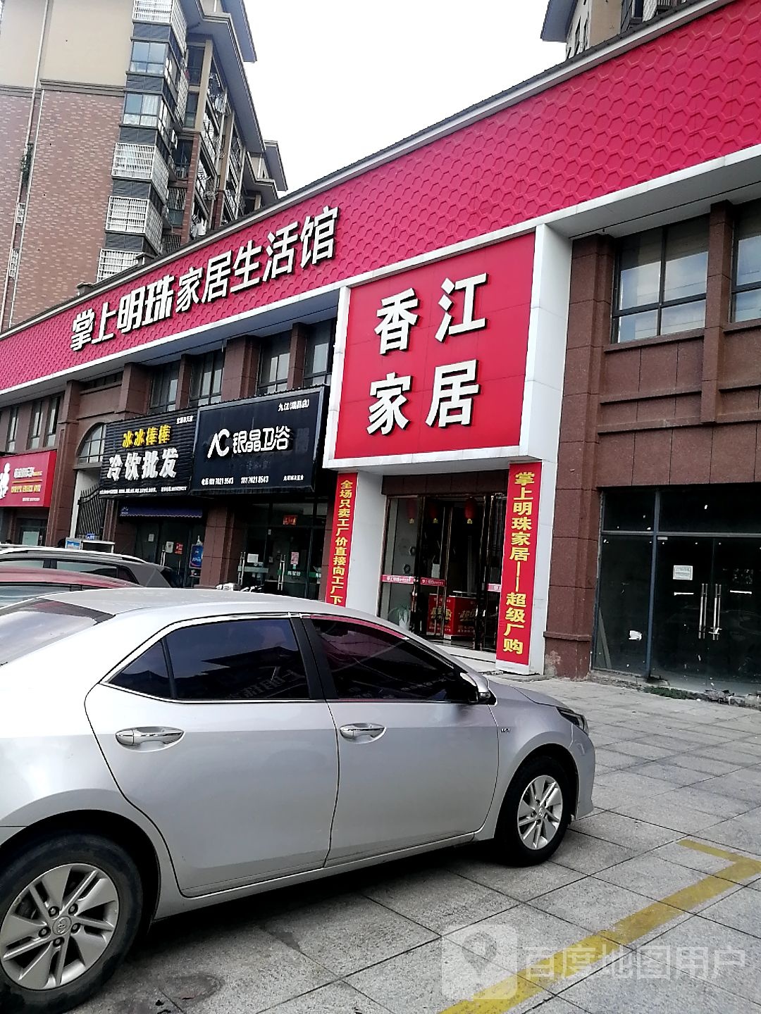 AC银晶卫浴(浔阳东路店)