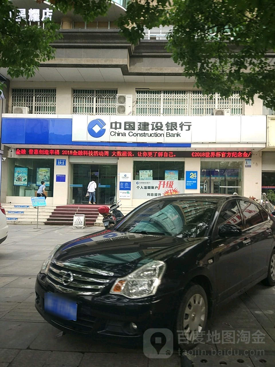 中国建设银行(九江开发区支行)
