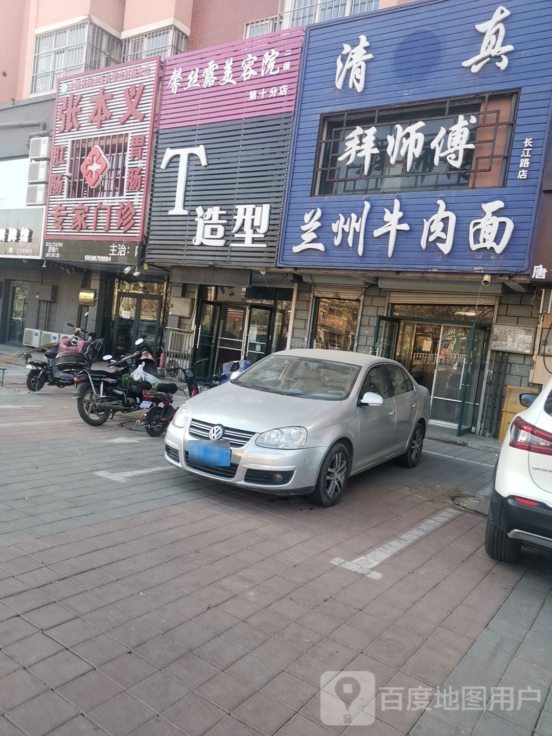 馨丝露美容院(第十分店)