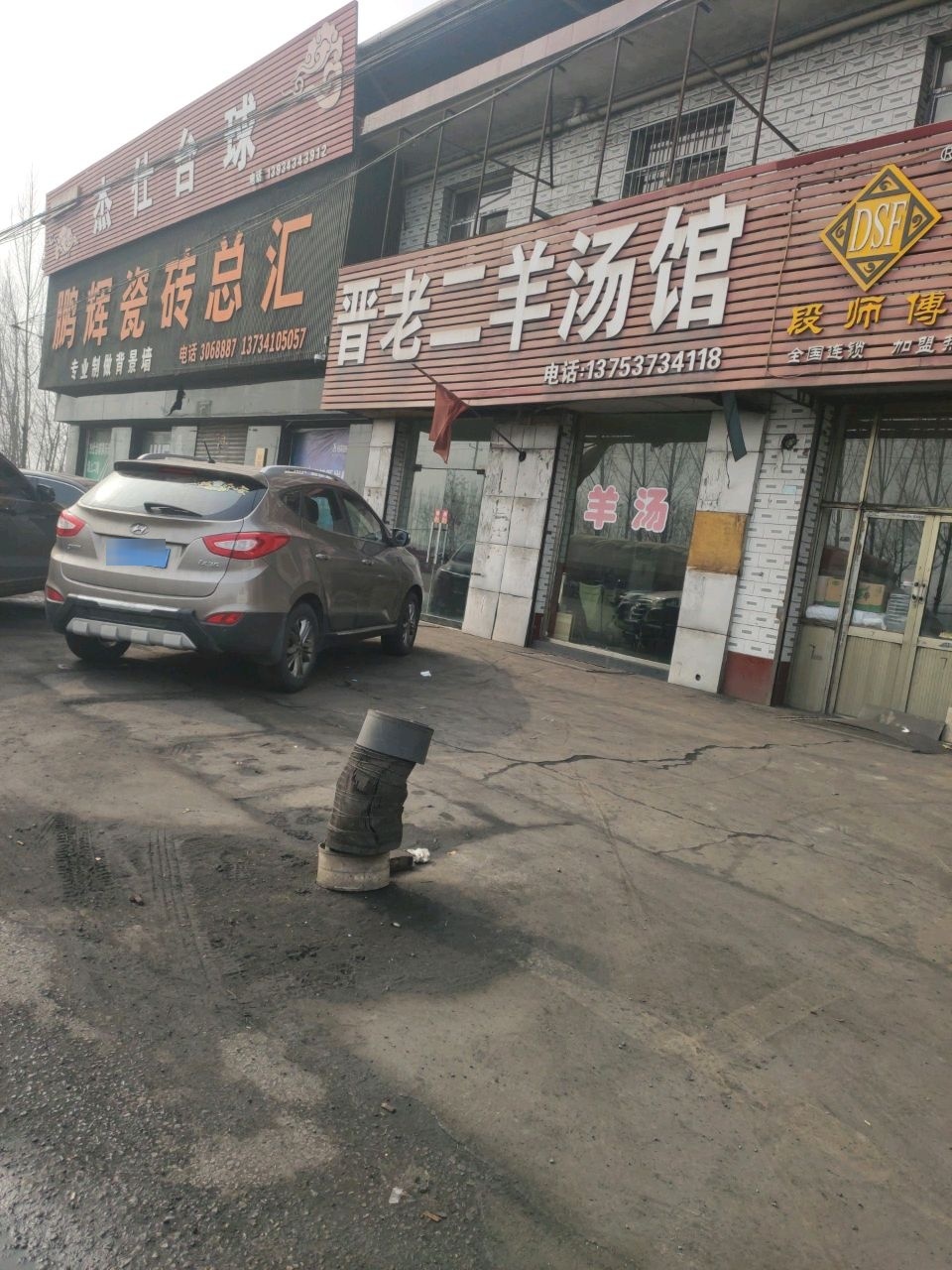 杰仕台球