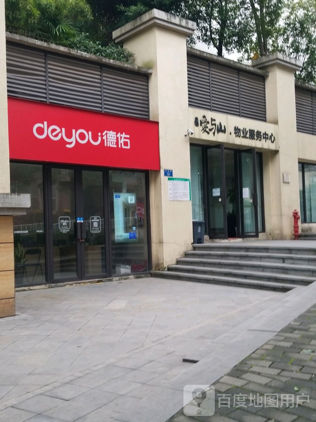 爱与山物流服务中心