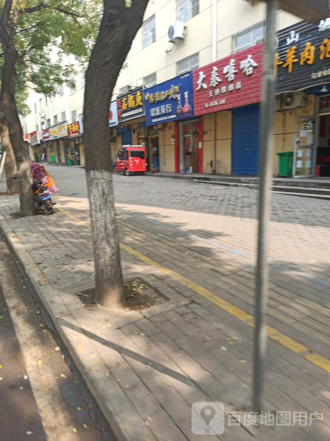 瑞源商行(王家河南路店)