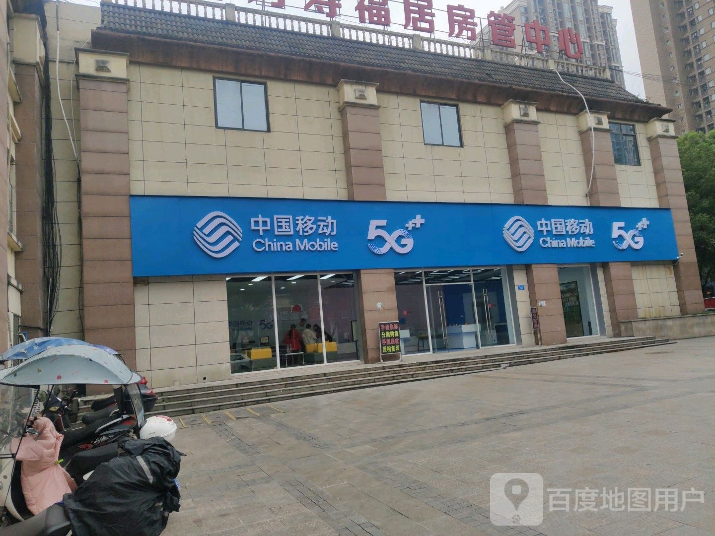 中国移动(万寿雅苑营业厅)