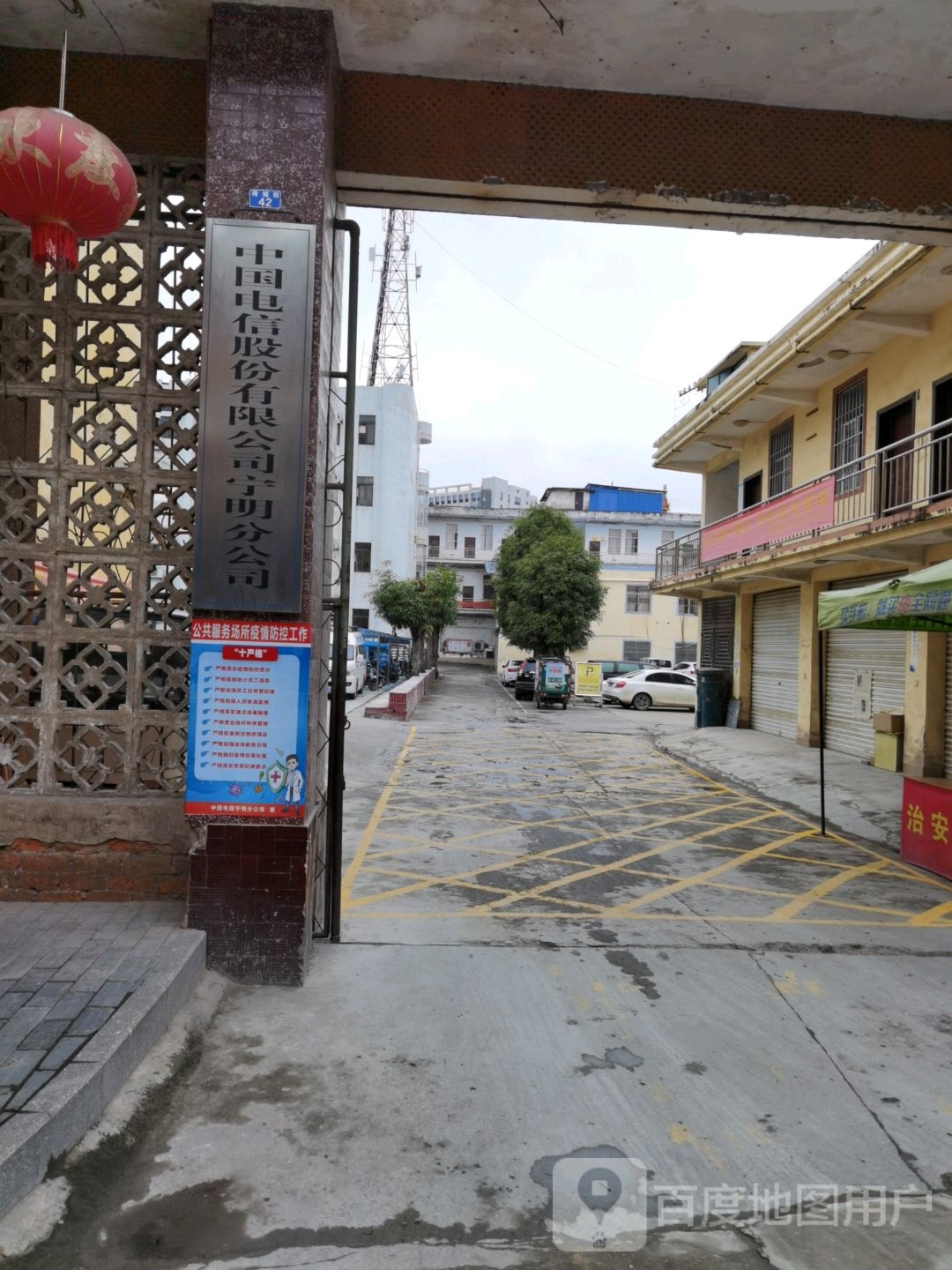 广西壮族自治区电信集团宁明电信局