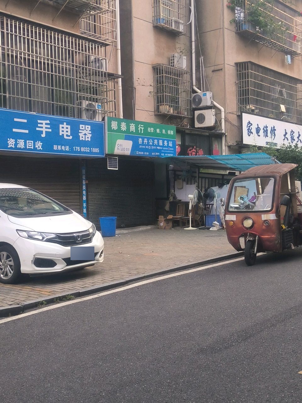 杏丹公共服务站