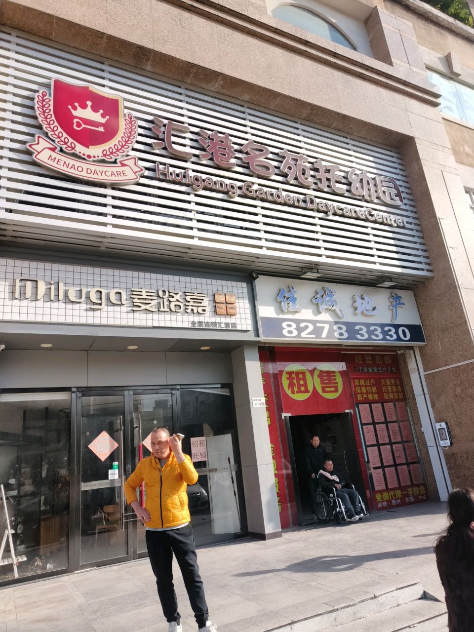 汇港名苑游泳池